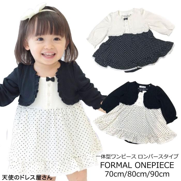 ベビー ロンパース ヒロミチ ナカノ フォーマル ドット ブラック ホワイト 70cm 80cm 90cm 可愛い ベビー服 ワンピース 単品ならネコポス可能 返品交換不可 天使のドレス屋さんヤフー店 通販 Yahoo ショッピング