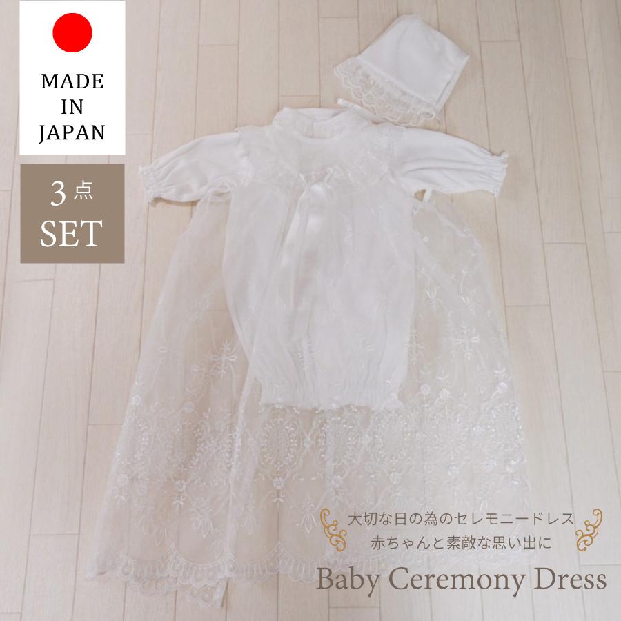 ベビー セレモニードレス カバーオール 帽子セット 日本製 男の子 女の子 お宮参り 退院 新生児 赤ちゃん 洋装 孫 プレゼント 白 可愛い 出産祝い ベビー ギフト 3769 天使のドレス屋さんヤフー店 通販 Yahoo ショッピング