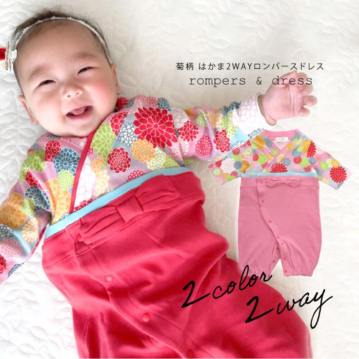 ベビー 袴 ロンパース ドレス 兼用 女の子 可愛い 七五三 ベビー服 晴れ着 和風 お宮参り お正月 食い初め 初節句 女の子 ひな祭り はかま 兼用ドレス 天使のドレス屋さんヤフー店 通販 Yahoo ショッピング