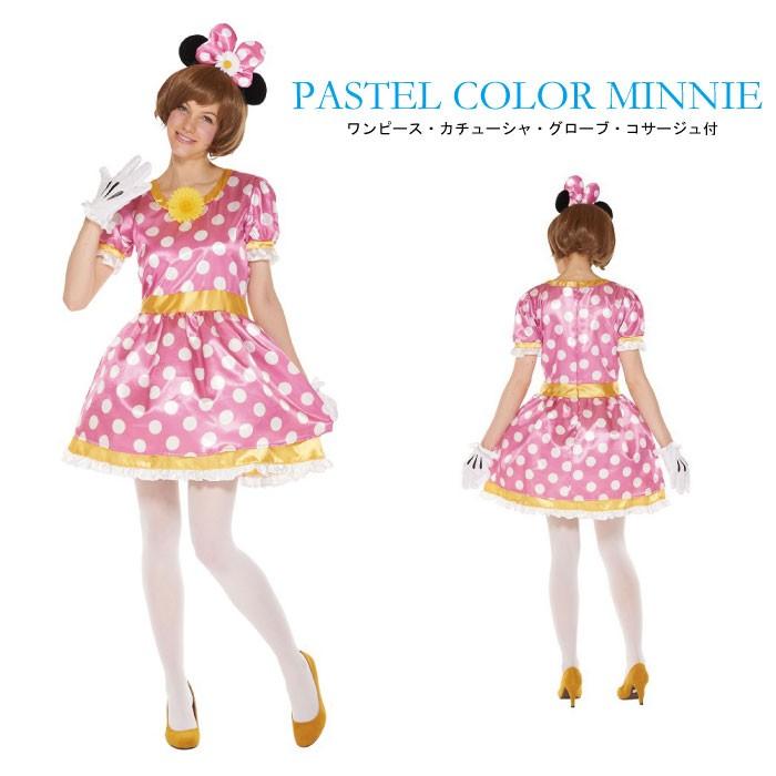 ハロウィン 仮装 ミニー コスプレ 衣装 パステルミニー レディース ルービーズ社 ディズニー コスチューム アダルト 返品交換不可 ネコポス不可 天使のドレス屋さんヤフー店 通販 Yahoo ショッピング