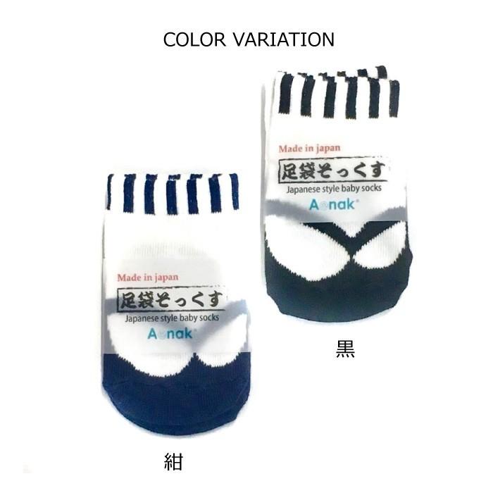 SALE/78%OFF】ベビー ソックス 靴下 そっくす ネコポス可能 七五三 7-9cm 返品交換不可 足袋 和服 ベビー服 男の子 レッグウェア カクダイ W型バス用ゴム栓くさりつき 31.5×25 NO491-132