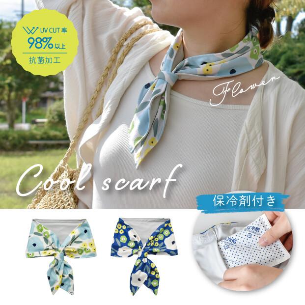 冷感 UV対策 クールタオル 水で濡らすとひんやりするタオル 持ち運び 旅行 野外フェス ライブ 熱中症対策 クールスカーフ 花柄 FLOWER | 