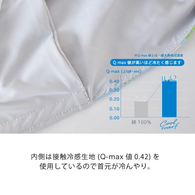 冷感 UV対策 クールタオル 水で濡らすとひんやりするタオル 持ち運び 旅行 野外フェス ライブ 熱中症対策 クールスカーフ 花柄 FLOWER |  | 03