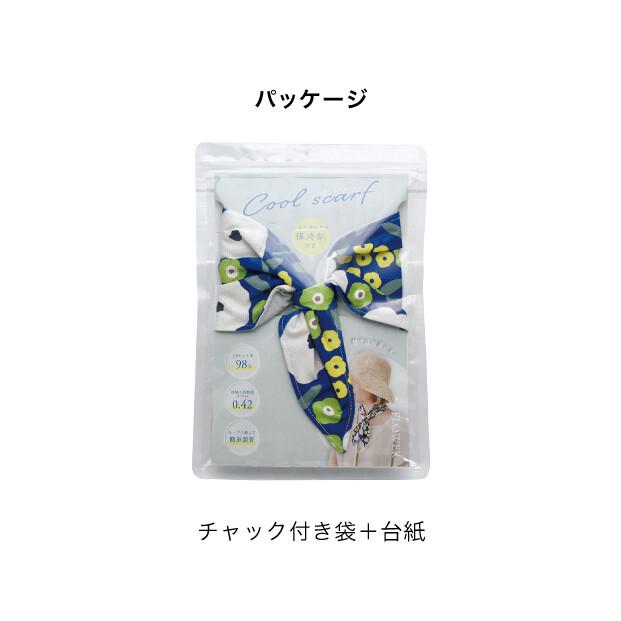 冷感 UV対策 クールタオル 水で濡らすとひんやりするタオル 持ち運び 旅行 野外フェス ライブ 熱中症対策 クールスカーフ 花柄 FLOWER |  | 09