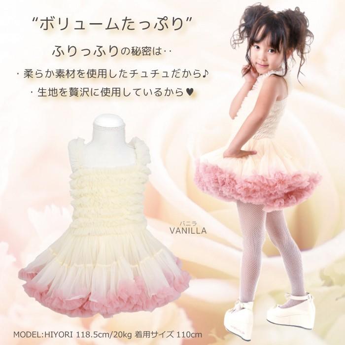 エクセレントチュチュワンピース 子供服 ベビー 全5色 80cm-130cm