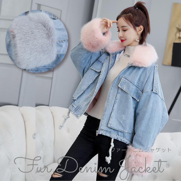 韓国 レディース アウター デニム Gジャン ファー ジージャン フリーサイズ レディース デニムジャケット ジャケット レディース 秋 冬 半額以下 セール Gdn001 天使のドレス屋さんヤフー店 通販 Yahoo ショッピング
