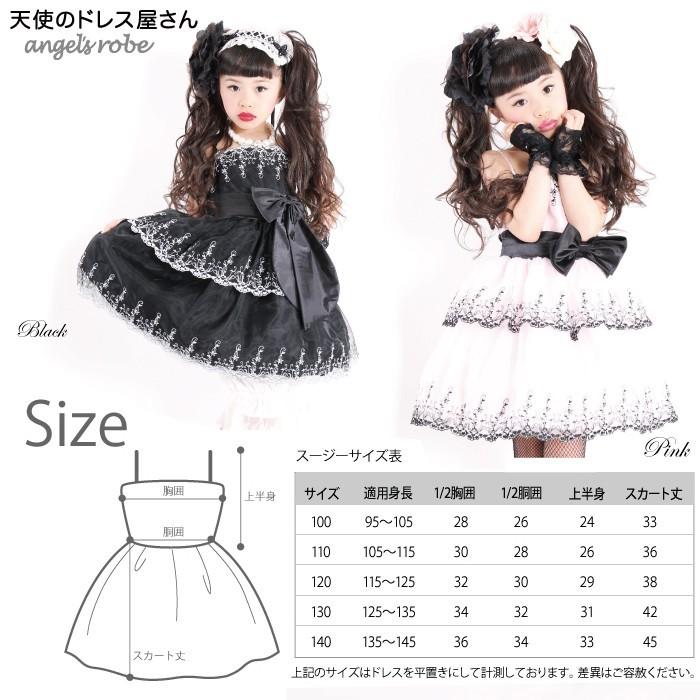 子供 ドレス 黒 ピンク 可愛い ピアノ 発表会 フォーマル 結婚式
