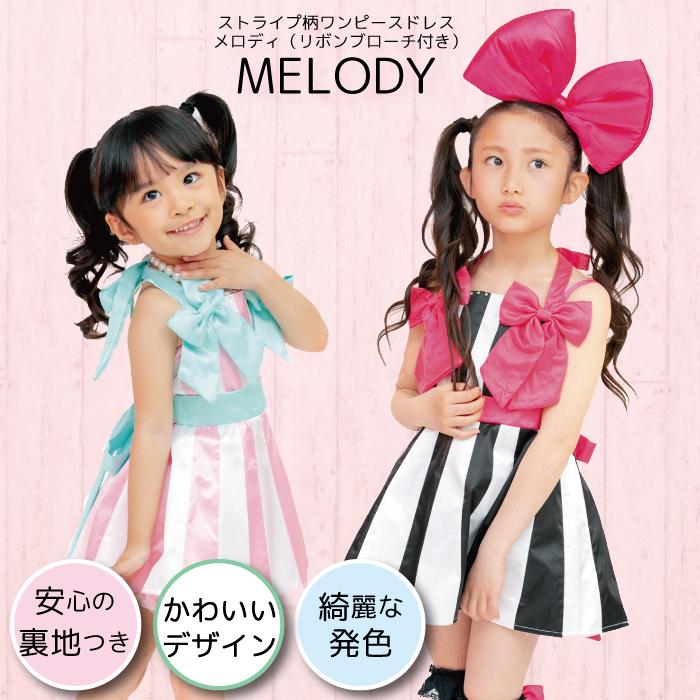 ダンス 衣装 子供 こども キッズ ステージ ジュニア 発表会 ダンス衣装 アイドル 子供 メロディ リボンブローチ２個付き ブラック ピンク ネコポス不可商品 Ht6547 天使のドレス屋さんヤフー店 通販 Yahoo ショッピング
