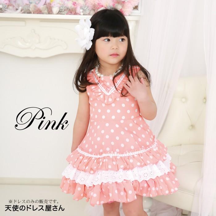 子供 ドレス 子供服 ワンピース ドット柄 水玉 フリンデル 100cm