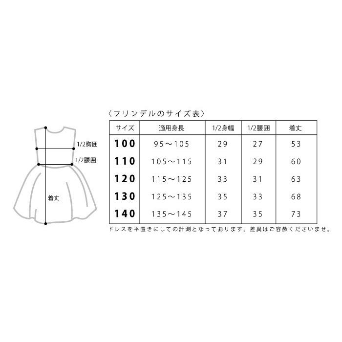DRESCCO ドレスコ ホワイトドット（水玉）ピンクドレス サイズ100センチ DRESS
