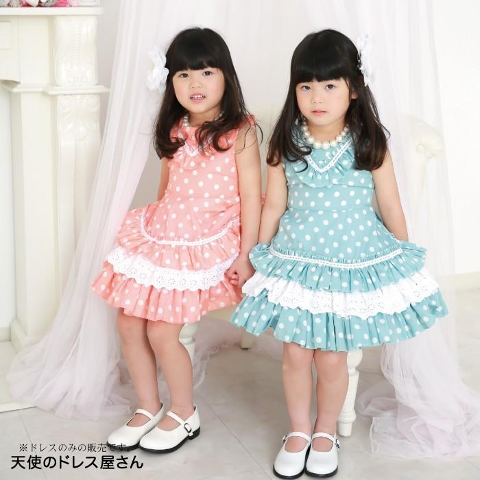 子供 ドレス 子供服 ワンピース ドット柄 水玉 フリンデル 110cm