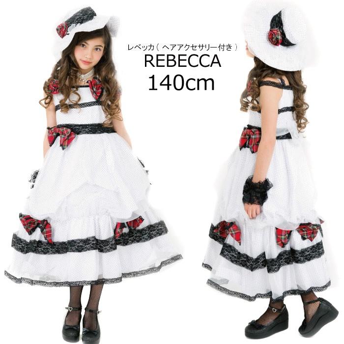 子供 ドレス ドット ロング ドレス レベッカ 140cm ハット風ヘッドアクセ付き ホワイト レトロ ネコポス不可 返品交換不可 送料無料 10着以上でまとめ割 Supersport Tn