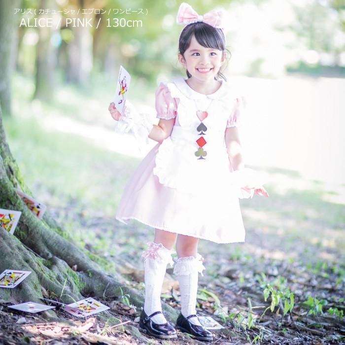 ハロウィン 不思議の国のアリス コスチューム 子供 子供服 コスプレ 