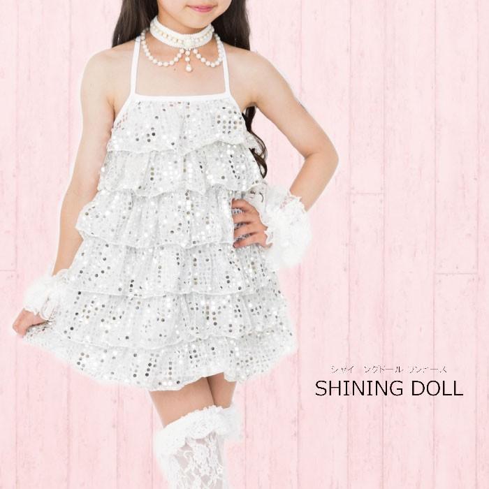 ダンス 衣装 ダンス衣装 子供 キッズ ホワイト S シャイニングドール ワンピース スカート 子どもドレス ガールズ お遊戯会 在庫限り ネコポス不可商品 Ht6709 天使のドレス屋さんヤフー店 通販 Yahoo ショッピング