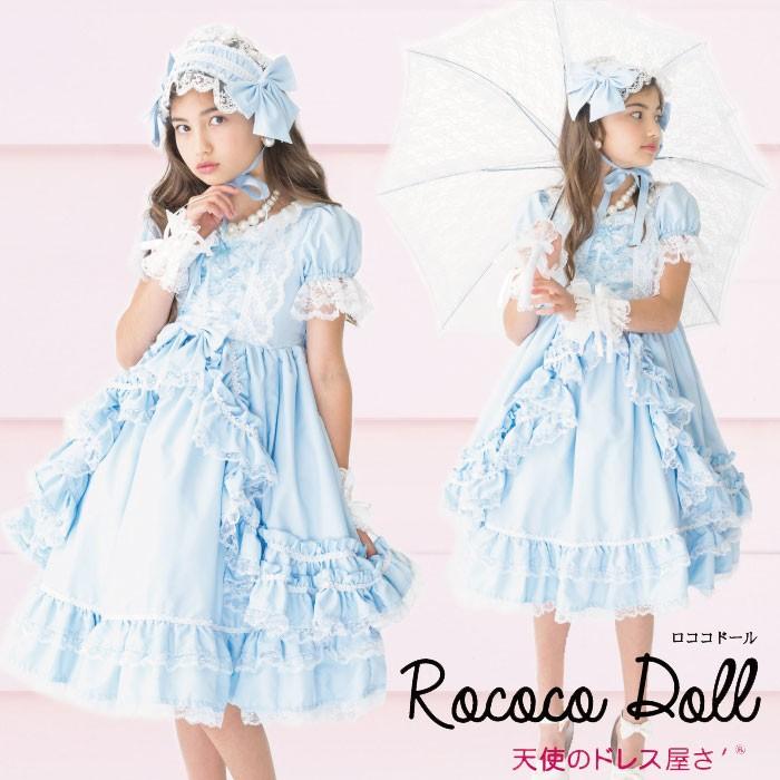 ロココドール ワンピースドレス 子供服 水色 1cm 130cm 在庫限り ネコポス不可 M便1 0 Ht7517 天使のドレス屋さんヤフー店 通販 Yahoo ショッピング
