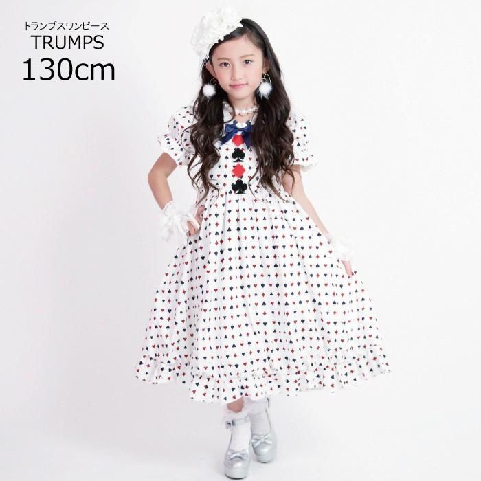 子供 ドレス トランプ柄 ワンピース トランプス 130cm 子供服 ネコポス不可 返品交換不可 M便1 0 Morenotafurt Com