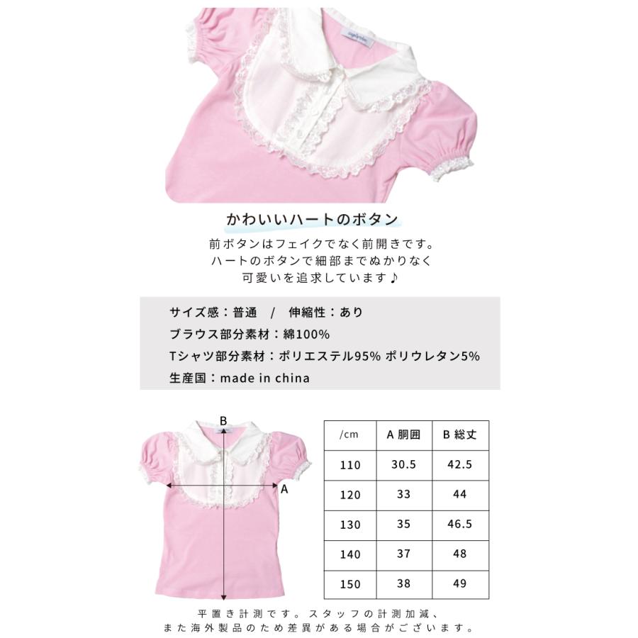 子供服 Tシャツ 半袖 110 120 130 140 150 トップス ブラウス風