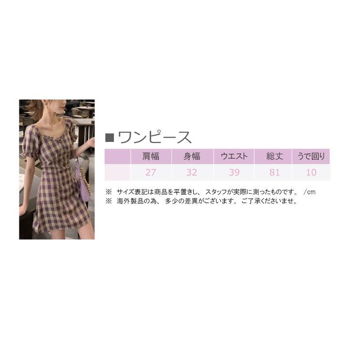ワンピース 可愛い チェック柄 パープル 紫 水色 韓国 レディース 春 夏 韓国 アイドル 衣装 ネコポス可能 返品交換不可 エンジェルローブヴィセ ヴィセ Visee In001 天使のドレス屋さんヤフー店 通販 Yahoo ショッピング
