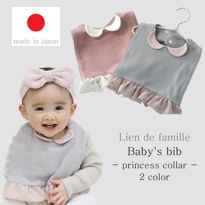 日本製 ベビー スタイ よだれかけ アクセサリー おしゃれ ギフト 出産祝い プレゼント Lien De Famille リヤンドファミーユ プリンセス襟付きスタイ K04 042 K04 042 天使のドレス屋さんヤフー店 通販 Yahoo ショッピング