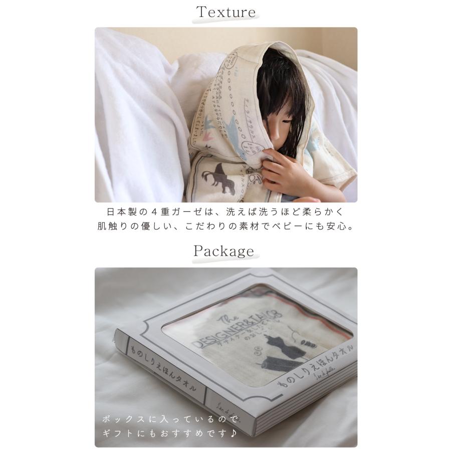 lien de famille 日本製 ギフト 人気 可愛い 絵本 タオル プチ