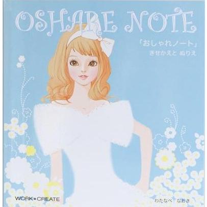 絵本 シール 5歳 絵本 セット シール おしゃれ シール かわいい おしゃれノート 1 わたなべ なおき シリーズ累計70万部 Ke Wc18 天使のドレス屋さんヤフー店 通販 Yahoo ショッピング