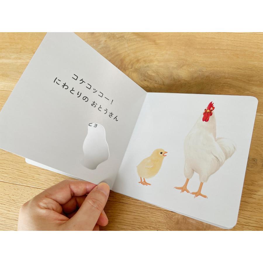 絵本 しかけ かわいい おもしろい 仕掛け 子供 喜ぶ 動物 親子 人気