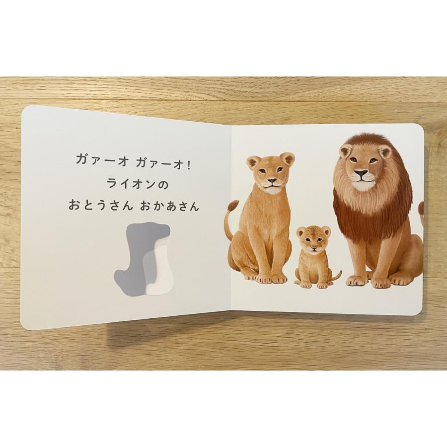 絵本 しかけ かわいい おもしろい 仕掛け 絵本 子供 喜ぶ 動物 親子 絵本 人気 クリスマス プレゼント 子供 どうぶつのおやこ 作 きのしたけい 絵 小沢 陽子 Ke Wc73 天使のドレス屋さんヤフー店 通販 Yahoo ショッピング