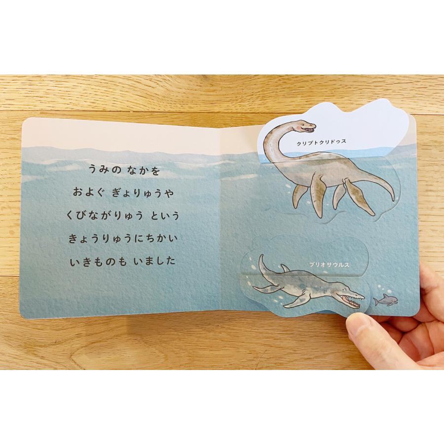 絵本 しかけ かわいい おもしろい 仕掛け 子供 喜ぶ 動物 恐竜 人気