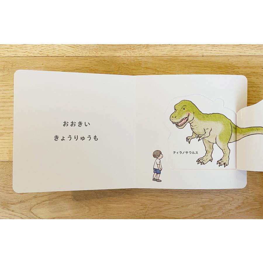 絵本 しかけ かわいい おもしろい 仕掛け 子供 喜ぶ 動物 恐竜 人気