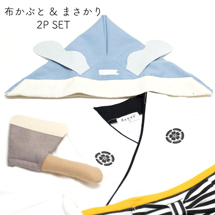 兜 布 かぶと 帽子 男の子 赤ちゃん ベビー まさかり 節句 初節句 端午の節句 こどもの日 服 男の子 和服 着物 七五三 お正月 百日祝い お食い初め 新生児（Yahoo!・天使のドレス屋さんヤフー店）