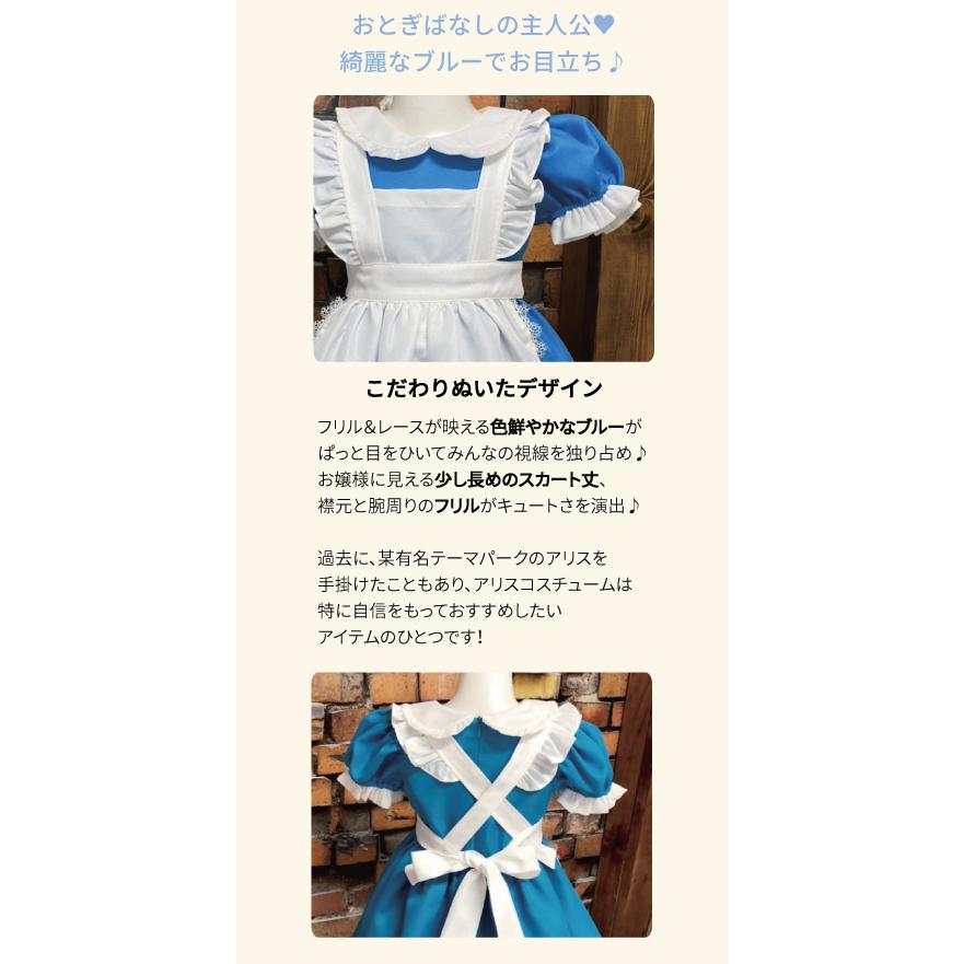 コスチューム 子供服 キッズ アリス キッズドレス ワンピース ドレス コスプレ 100 110 1 130 140 150 お姫様 プリンセス ブルー エプロン付き グランアリス M6703 天使のドレス屋さんヤフー店 通販 Yahoo ショッピング