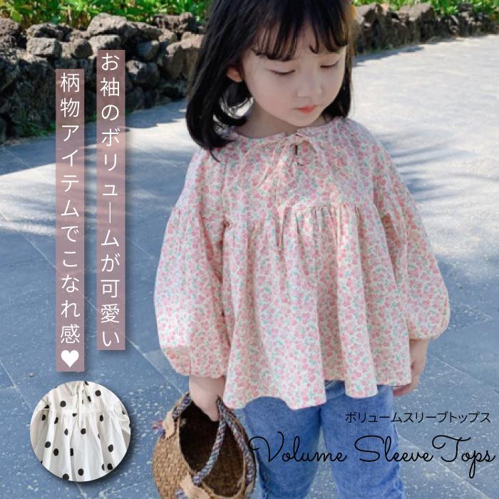 子供 ボリュームスリーブ ブラウス トップス 花柄 ドット柄 韓国 可愛い 韓国子ども服 女の子 無地 返品交換不可 プチヴィセ Petit Visee Myt002 日本限定モデル