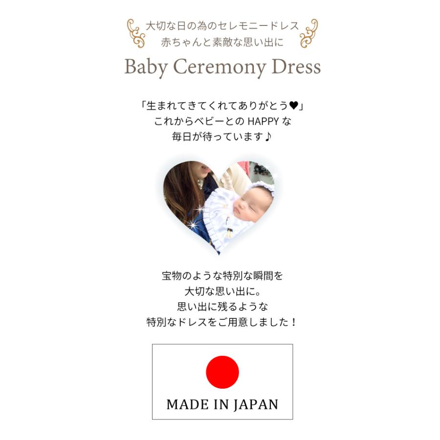 ベビー セレモニードレス リボン 日本製 男の子 女の子 お宮参り 退院 新生児 赤ちゃん 洋装 孫 プレゼント 白 可愛い 出産祝い ベビー ギフトの画像