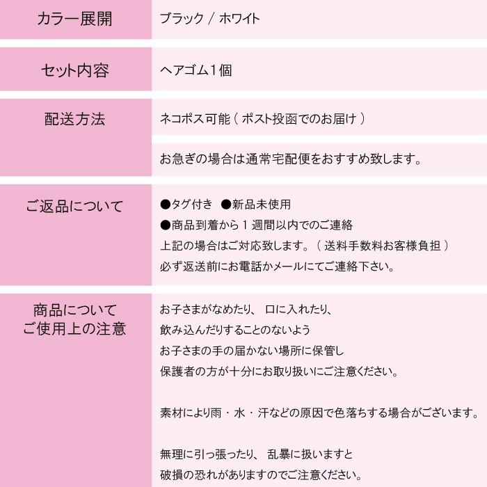 子供 プレゼント ギフト ヘアゴム 可愛い ヘア ゴム ポニー 小学生 幼稚園 おしゃれ シンプル 黒 白 モノトーンロゴポニー 1個入 3セットまでならネコポス可能 Ori07 天使のドレス屋さんヤフー店 通販 Yahoo ショッピング