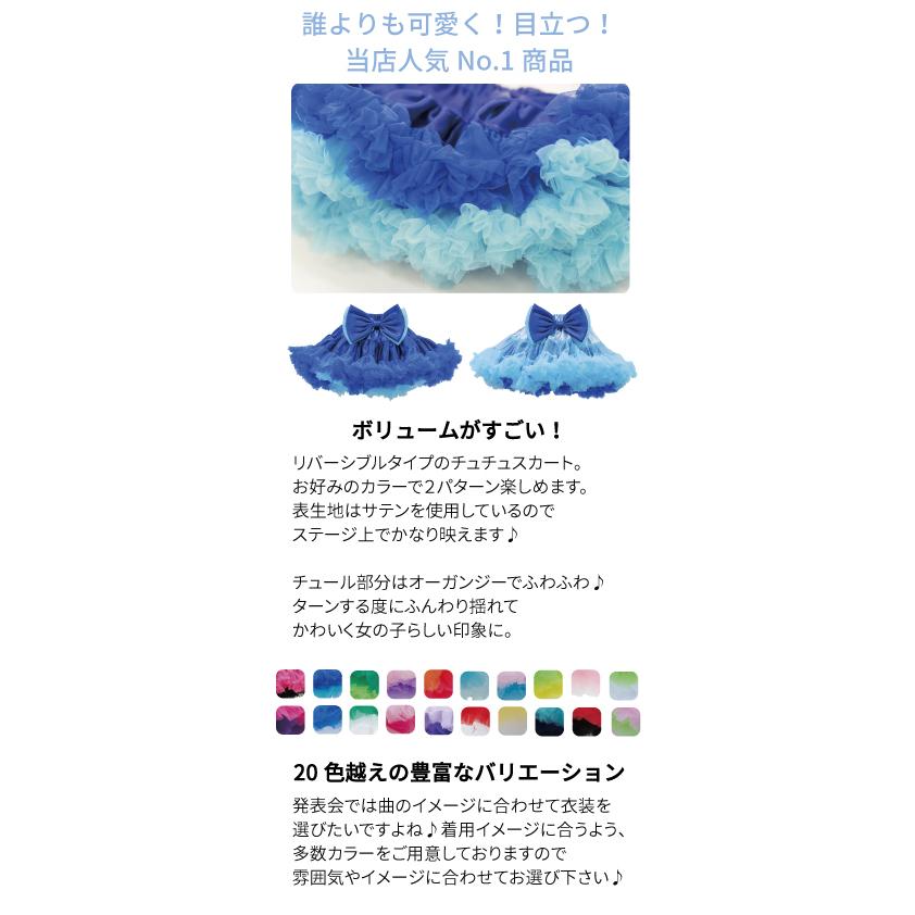 市場 子供 ボリューム パニエ ミニスカ ふわふわ ダンス カラフル スカート 衣装 ミニ丈 発表会