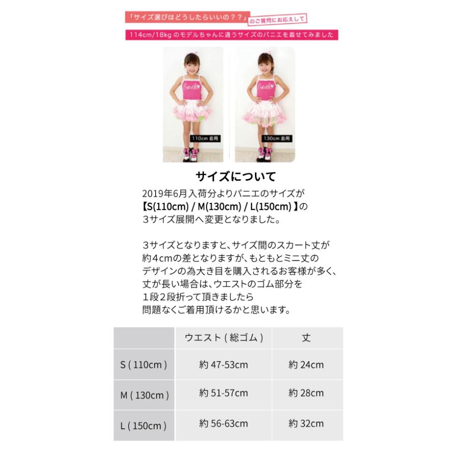 ダンス衣装 子供 チュチュスカート リバーシブル パニエ 黄色 スカート