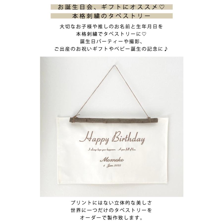 誕生日 バースデー 飾り パーティー タペストリー 横 お名前 誕生日 バースデー 飾り パーティー タペストリー 横 お名前