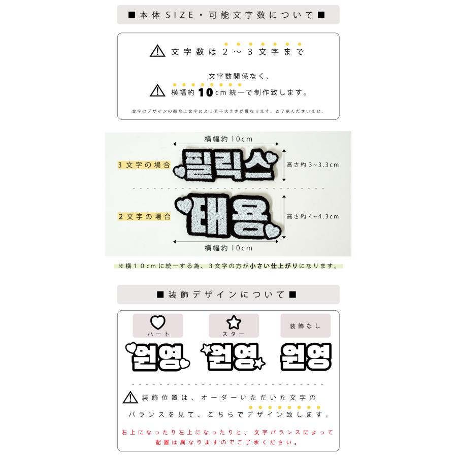 注目 韓国 可愛い 光るワッペン ハングル 文字 ライブ グッズ アイドルグッズ