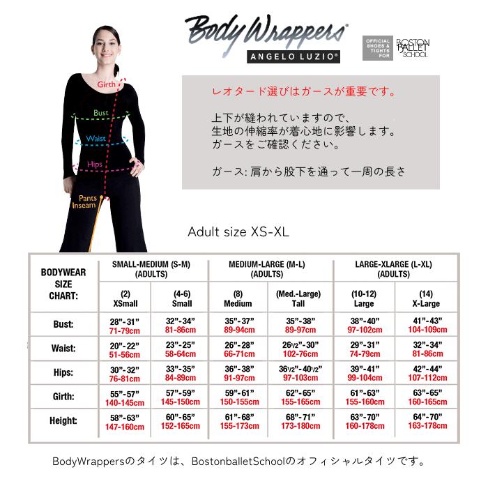 大人 アンダーウェア バレエ用品 BodyWrappers 283 ブラ カップ無し