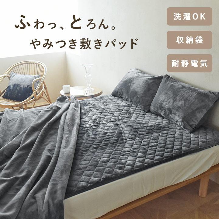 bon moment（ボンモマン） 敷パッド シングル セミダブル ダブル