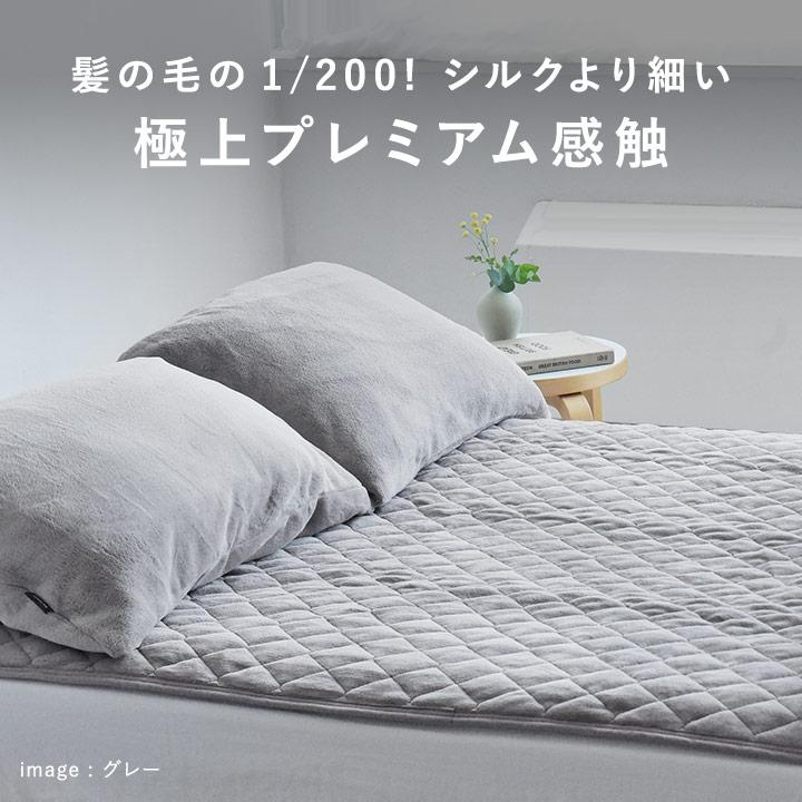 【お値下げご相談ください】 SHEEPTON シングル敷きパッド bon moment（ボンモマン） 敷パッド シングル セミダブル ダブル