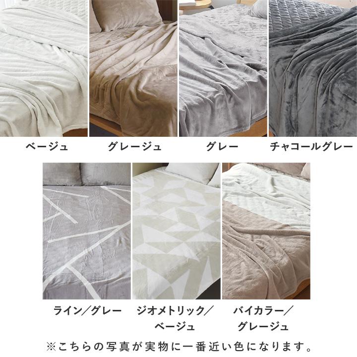 ブランケット 毛布 セミダブル 伝説の毛布 マイクロファイバー bon moment ボンモマン 【送料無料】 | bon moment | 11