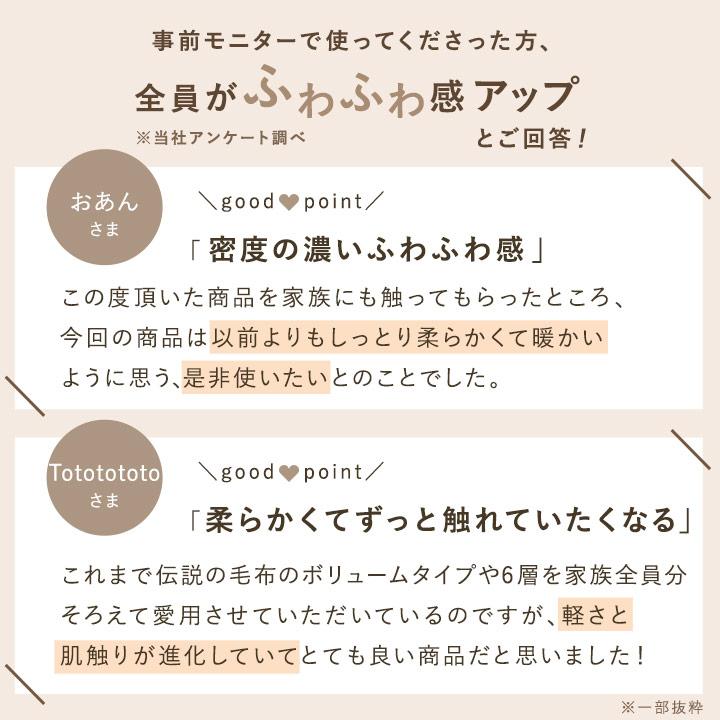 ブランケット 毛布 セミダブル 伝説の毛布 マイクロファイバー bon moment ボンモマン 【送料無料】 | bon moment | 02