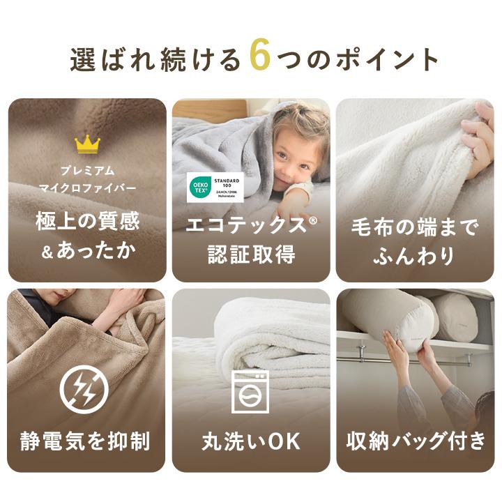 ブランケット 毛布 セミダブル 伝説の毛布 マイクロファイバー bon moment ボンモマン 【送料無料】 | bon moment | 03