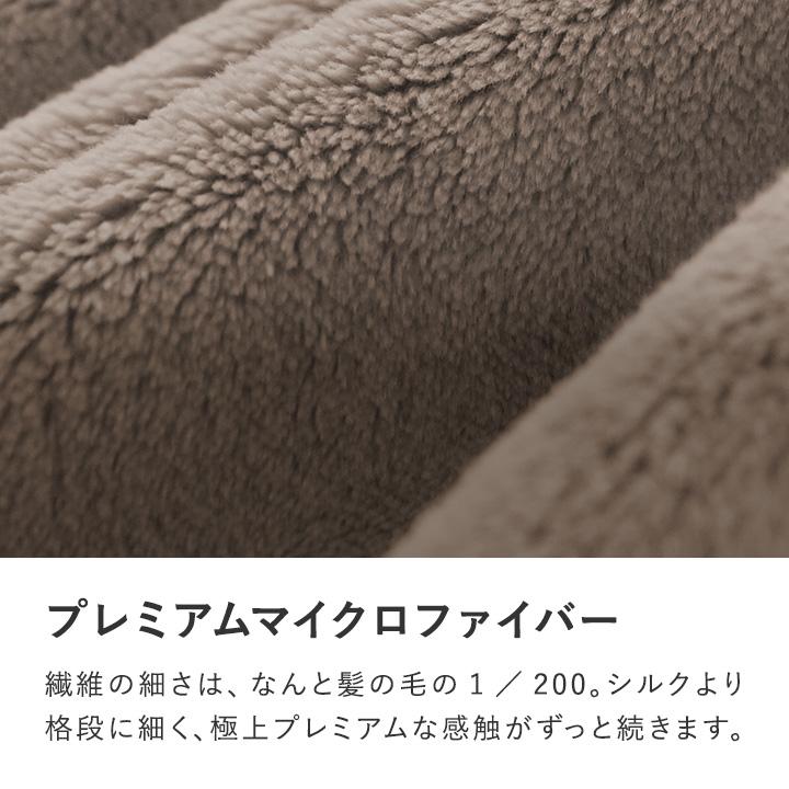 ブランケット 毛布 セミダブル 伝説の毛布 マイクロファイバー bon moment ボンモマン 【送料無料】 | bon moment | 07