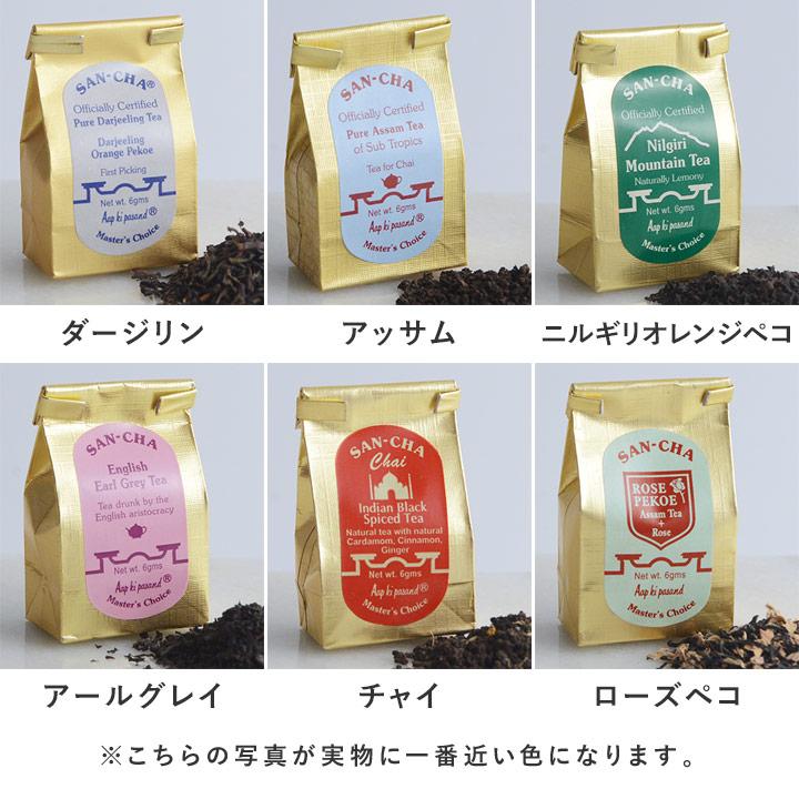 サンチャ ミニゴールデンパッグティー インド産 紅茶 ギフト おしゃれ 高級 インド政府御用達 プチギフト プレゼント 手土産 贈り物 yrh |  | 01
