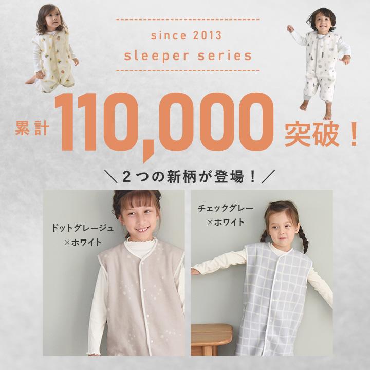 愛波足つきスリーパー 230427_ayaaiba47917.jpg?v=