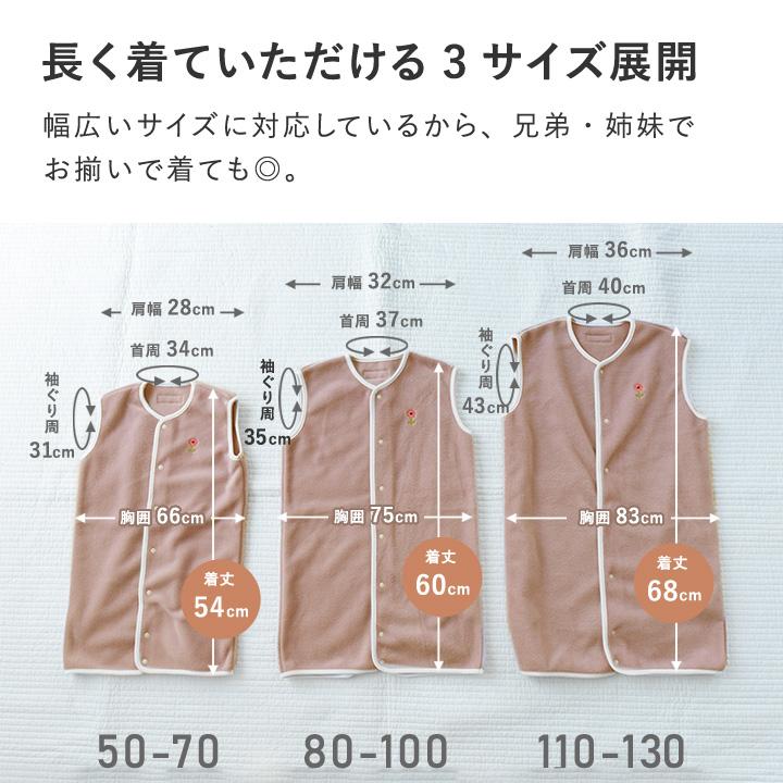 スリーパー 冬 キッズ 赤ちゃん 日本製 暖かい フリーススリーパー 寝相が悪くても安心 yrh kukka ja puu クッカヤプー【送料無料】 | kukka ja puu | 09