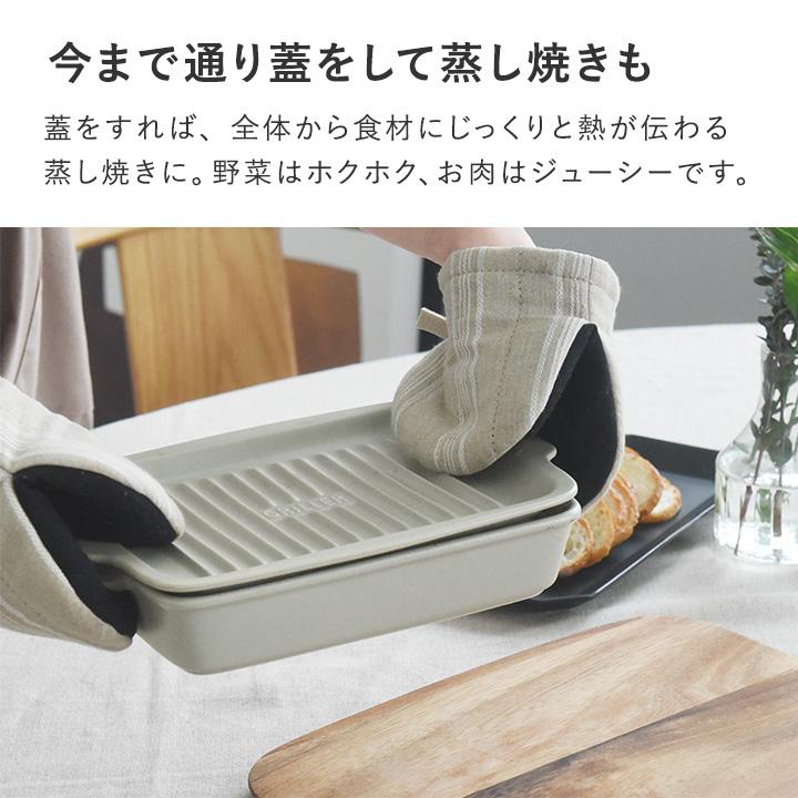 アンジェ限定カラー イブキクラフト モアグリラー ツールズ グリルプレート グリルパン 魚焼きグリル 蓋付き 日本製 オーブン料理 耐熱陶器 yrh |  | 13