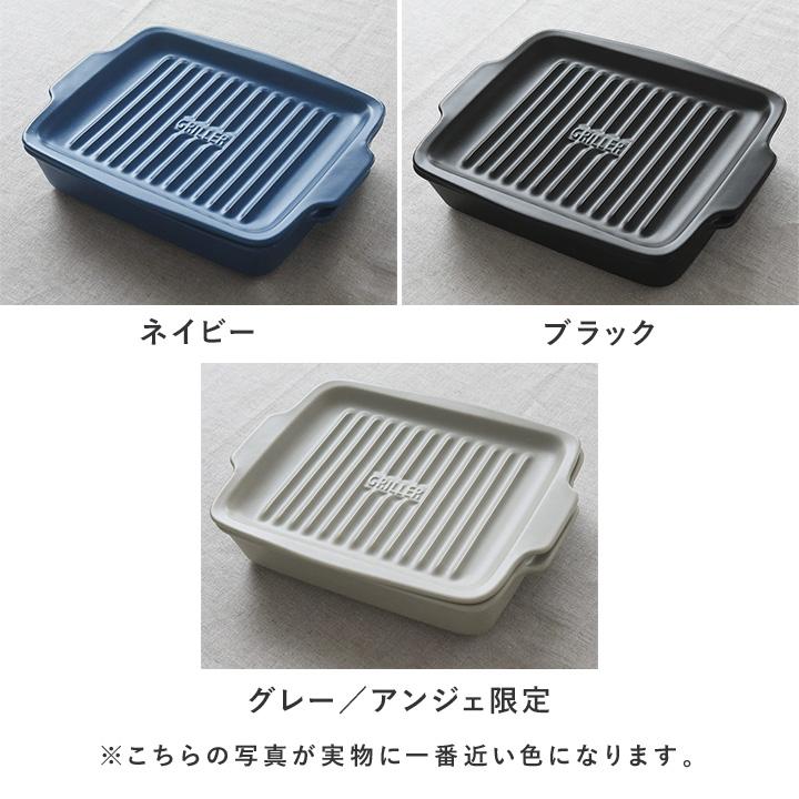 アンジェ限定カラー イブキクラフト モアグリラー ツールズ グリルプレート グリルパン 魚焼きグリル 蓋付き 日本製 オーブン料理 耐熱陶器 yrh |  | 03
